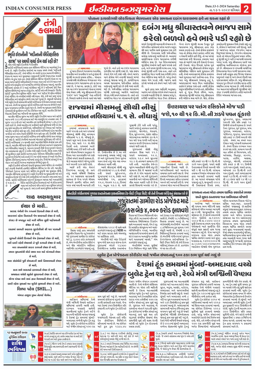 PressConsumer's tweet photo. INDIAN CONSUMER PRES
13-01-2024 https://t.co/A6QrC4HtG1