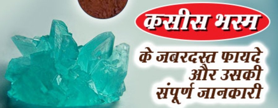 Pratibh77939701's tweet photo. #VAIDH_PRATIBHA_SINGH
#KASIS_BHASM_AYURVEDA_SCINTIFIC_CLASSICAL_DAWA
#KASIS HARA KHANIJ PADARTH
#KASIS BHASM KE UPYOG
Yakrit-Pliha Vridhi
Raktalpata,Pandu,Raktkano ki kami
Kshay
Kushth
Udar Rog,Aam Vikar,Gulm,Shul
Kamjori,Sarir Pusht
Mandagni,Pittanasak
Varn
Masude
Netra https://t.co/fXdGhluudD