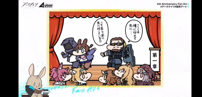 4周年おめでとうございます! イラストも放送で流れて嬉しいです #アークナイツのすゝめ4周年版DAY1
