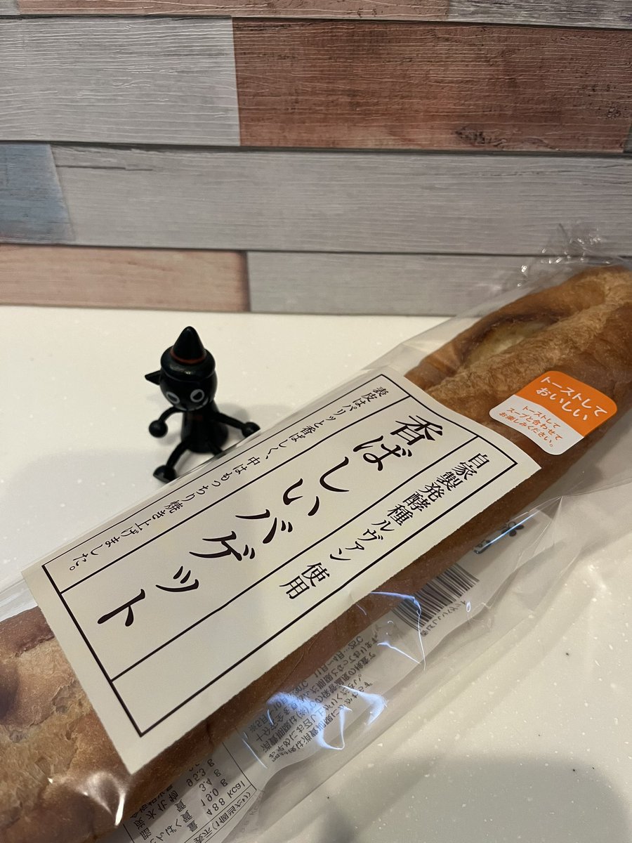 よつばハト (@kegykbjtb9i9nhq) on Twitter photo この香ばしいバゲット(トライアル)、シンプルに凄い美味しい✨そのままでも噛むと塩味を感じられ、焼いてマーガリン、ピザ風で食べても間違いない✨個人的に今まで食べたフランスパンでは、No. 1だと思う♫
#トースト #ふらんすパン <a href="/TRIALCOMPANY/">TRIAL(トライアル)公式</a> #トライアル公式アンバサダー #トライアル足利店 #PR この香ばしいバゲット(トライアル)、シンプルに凄い美味しい✨そのままでも噛むと塩味を感じられ、焼いてマーガリン、ピザ風で食べても間違いない✨個人的に今まで食べたフランスパンでは、No. 1だと思う♫
#トースト #ふらんすパン <a href="/TRIALCOMPANY/">TRIAL(トライアル)公式</a> #トライアル公式アンバサダー #トライアル足利店 #PR