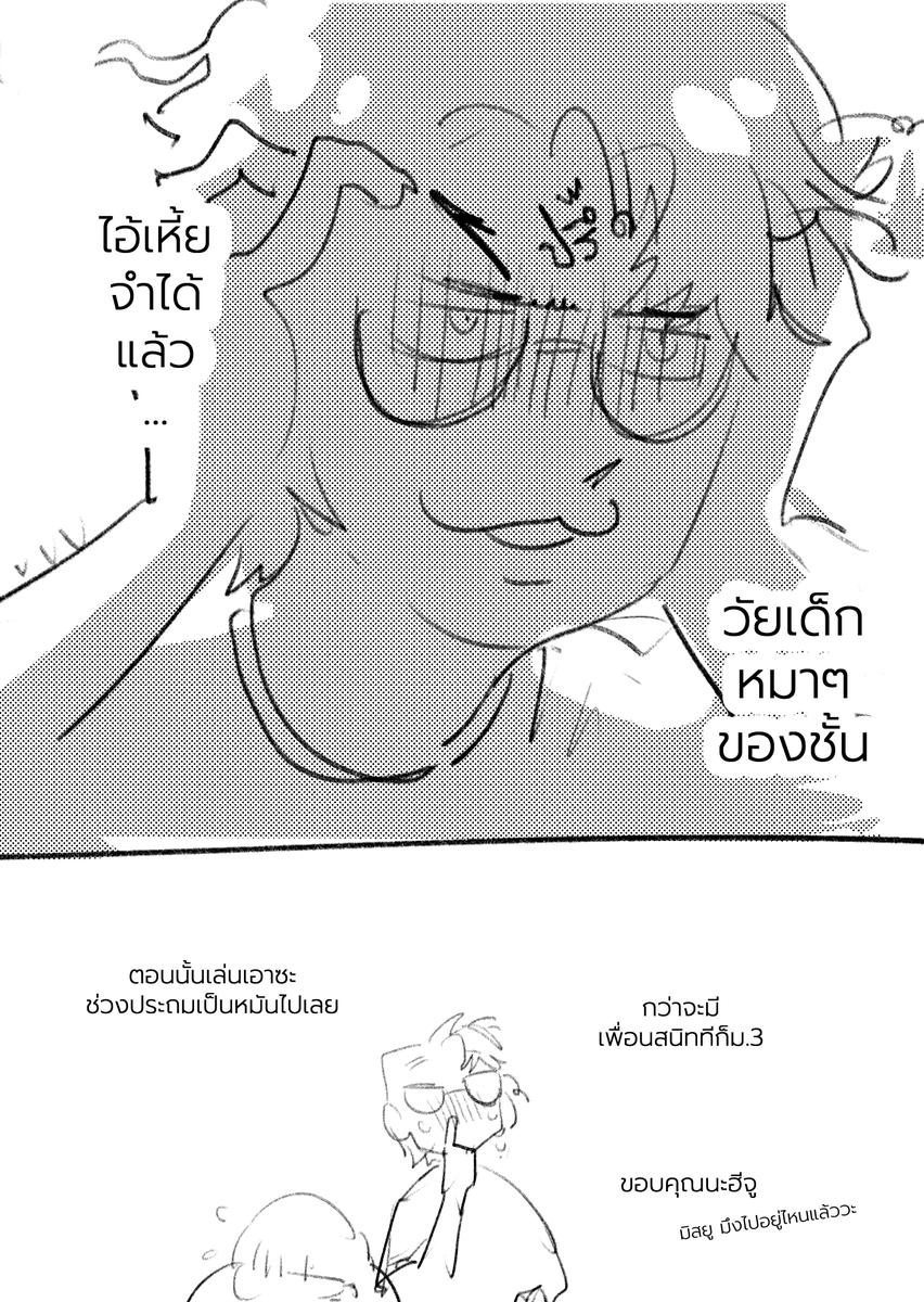 กาตุนวันเด่ก 🥲 
#วันเด็กแห่งชาติ 
(4/6)

cr.สี่ช่องของคุณสะอาดค่ะ ขอยืมไอเดียหน่อยนะคะ https://t.co/llsiEQ9PXD 