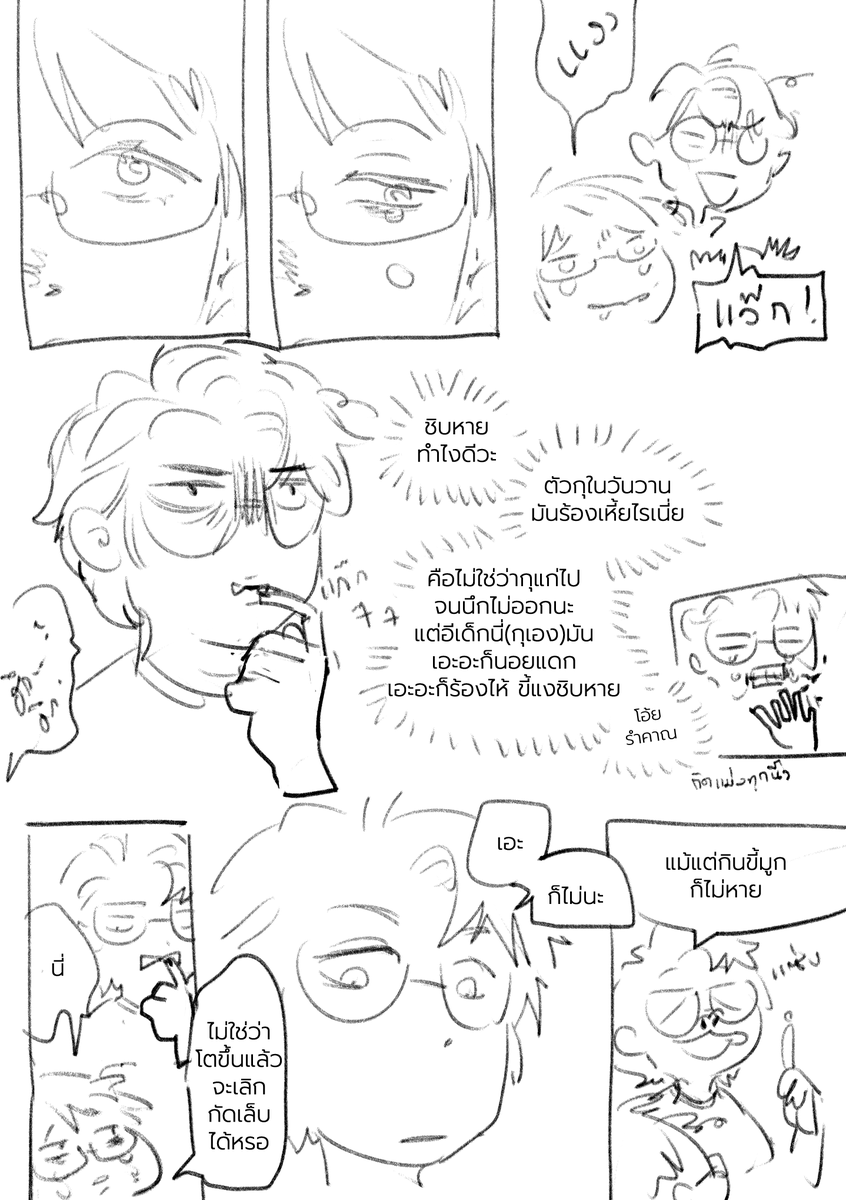 กาตุนวันเด่ก 🥲 
#วันเด็กแห่งชาติ 
(4/6)

cr.สี่ช่องของคุณสะอาดค่ะ ขอยืมไอเดียหน่อยนะคะ https://t.co/llsiEQ9PXD 