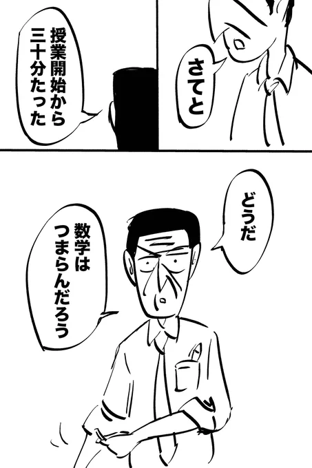 どうだ 数学はつまらんだろう(3/4)