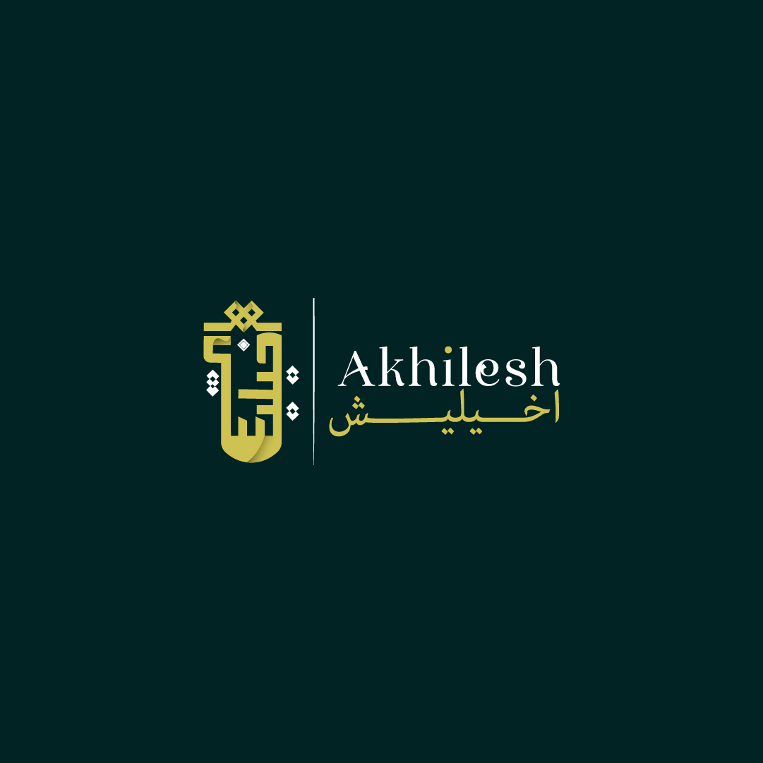 madihagraphics's tweet image. Akhilesh Arabic Name Logo Design
✨ Customized Names
🖋️ TattooName
📜 ArabicKuficCalligraphy
📩 DM for Exclusive Orders

#customizedlogo #CustomNameSign #customnames #logodesigns #Akhilesh #graphicdesigner #kuficalligraphy #calligraphy #artworks #artdesign #madihagraphics #tattoo