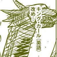 ざっくり中世フランスができるまで⑤ですが、上げ直しのため古い方は消しました。
「キング・カール」を(英語)と書いたバカがいたので。
キング(英語)・カール(独語)だよ!!!