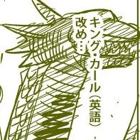 ざっくり中世フランスができるまで⑤ですが、上げ直しのため古い方は消しました。
「キング・カール」を(英語)と書いたバカがいたので。

キング(英語)・カール(独語)だよ!!! 