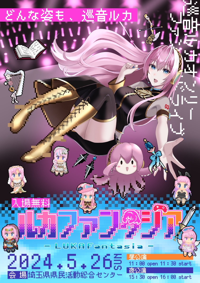 ルカファン フライヤー