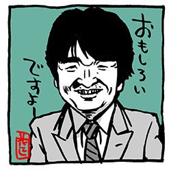 #おせちもいいけどカレーもねみたいな事を言う       

源もいいけど、弦もね。        

#星野源 #中津川弦
 #ファンアート 