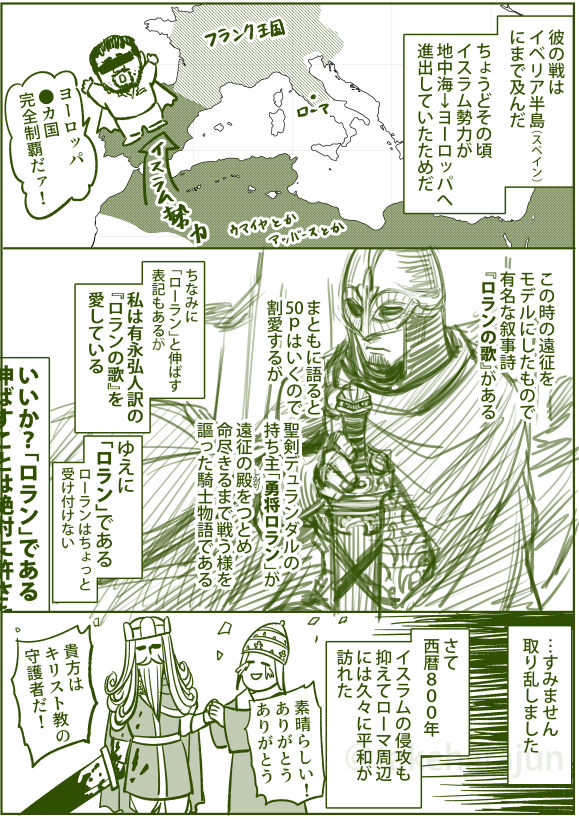 今日からまた、ざくフラを再開しようと思います。 毎度のことですが小ネタに深い意味はないです。  ざっくり中世フランスができるまで⑥