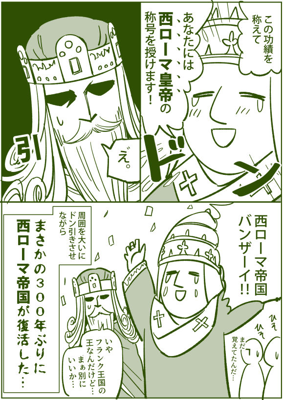 今日からまた、ざくフラを再開しようと思います。 毎度のことですが小ネタに深い意味はないです。  ざっくり中世フランスができるまで⑥