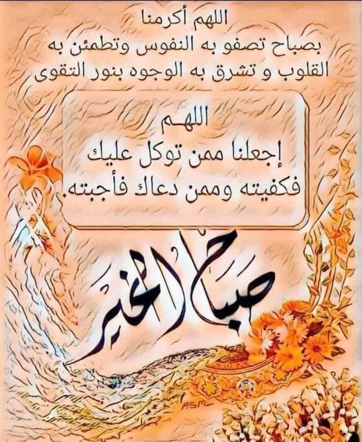 Itskhl0ud's tweet photo. ابتسم للعالم وكن صديقًا للجميع، فالصداقة تجعل الحياة أجمل ❤
#صباح_الخير_والسعاده_للجميع https://t.co/ge7JR3XlqA