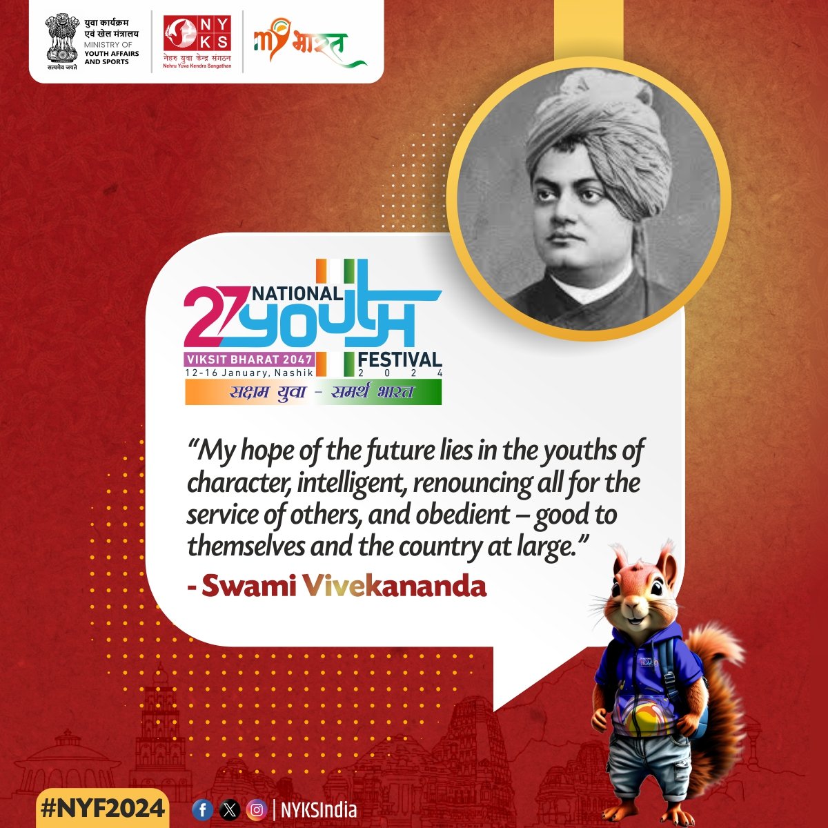 Quote of the Day! Unleash your potential at the 27th #NationalYouthFestival2024. Join the celebration of talent, diversity, and inspiration. Your journey towards empowerment starts here. Let's make history together! 🎉 #NYF2024 #YouthEmpowerment #NationalYouthDay #Nashik