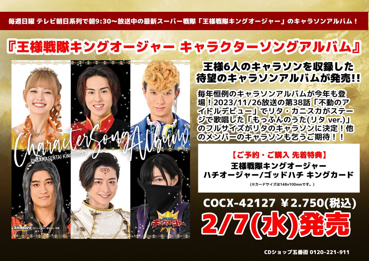 CDショップ 五番街 على X: 