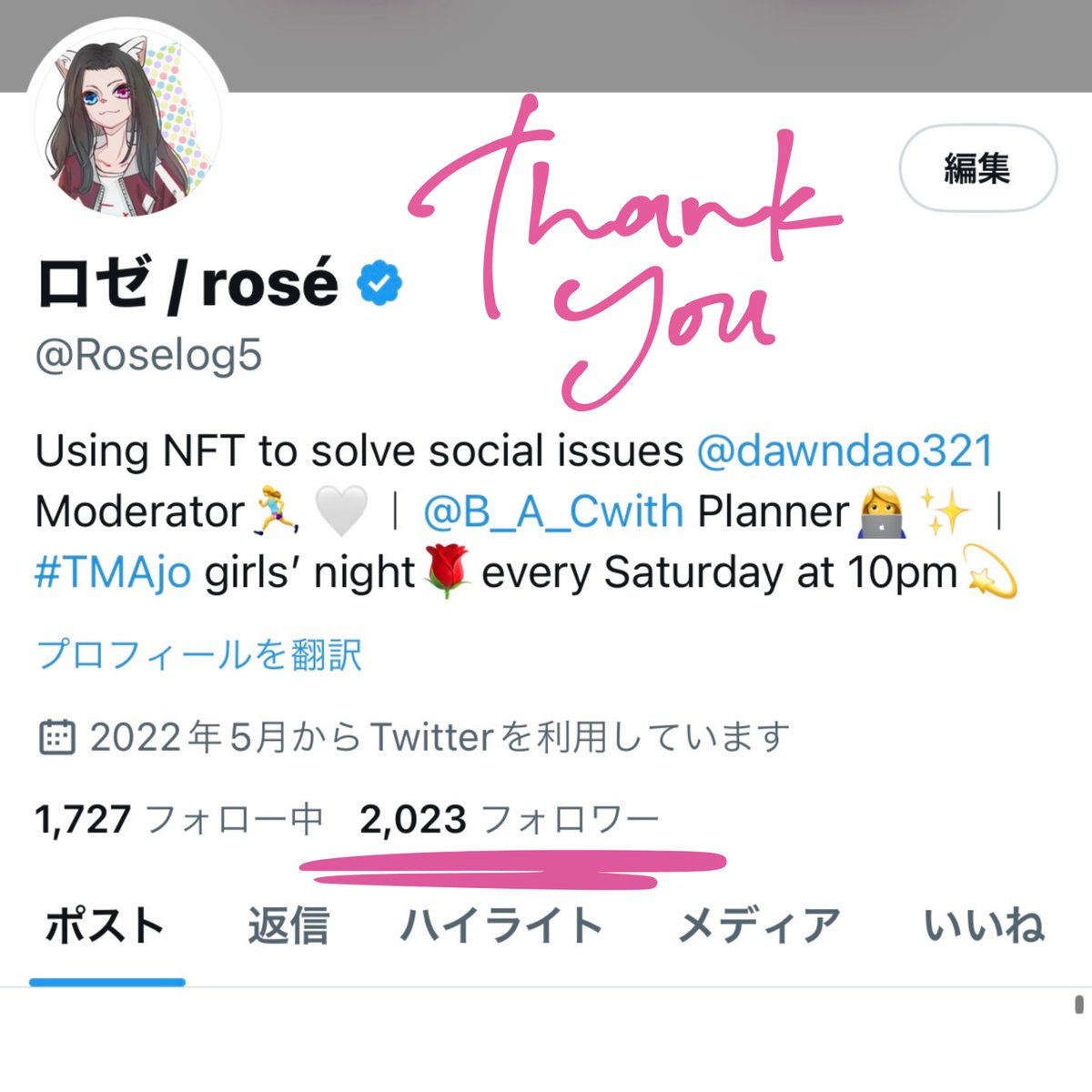 Roselog5's tweet photo. フォロワー✨2000名を超えました✨
Xアカウント作成から約1年半。
たくさんのつながりに感謝です💕

改めて自己紹介させてください🙆‍♀️
◎芸大卒
◎元企画職OL
◎元Webライター
◎シスコン😙妹はダウン症ガール
◎#DawnDAO｜モデレーター
◎#BrightAnyColors｜起案者
◎#TMAjo｜#TMA🌹女子会担当

毎日楽しくDAO活とお仕事していきたいです🌟コツコツ積み上げます🥞