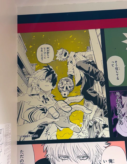 グラブルコラボすごいばくとどなんですね!公式てほんとばくとど推してくれる ジャンショもめっちゃばくとど推し(これは渋谷)