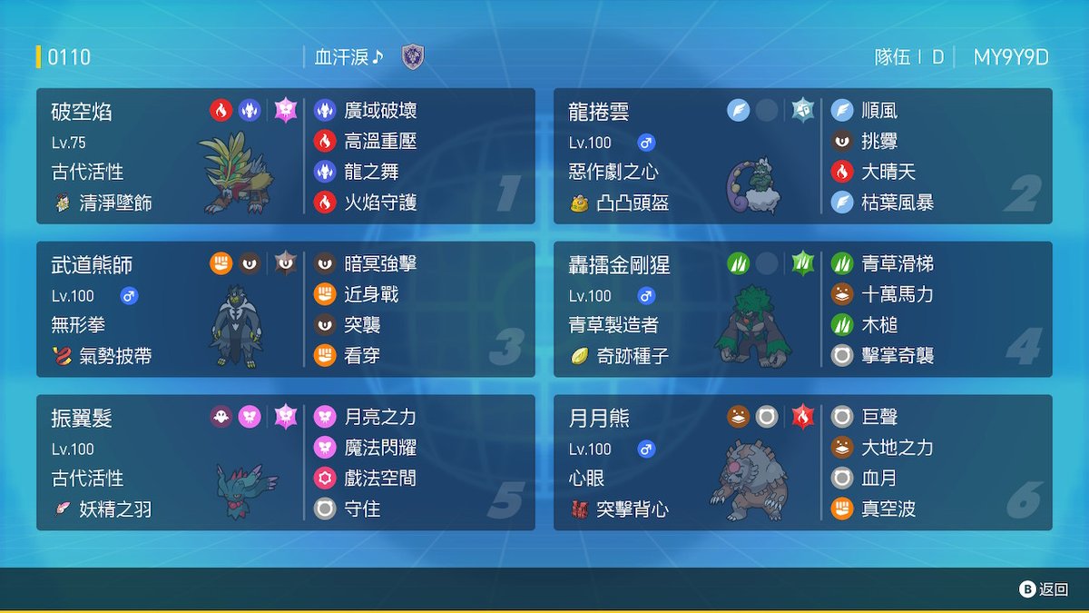 Jaylun44's tweet photo. ⭐️VGC RegF Rental teams⭐️
Walking Wake and Gouging Fire
These teams have good answer to Dondozo matchup
(Sunny day/Clear smog/Wicked blow)
😀You can see stream videos on my Youtube channel!
#Pokemon #VGC #Indigodisk #RegF https://t.co/P3jjxanWq5