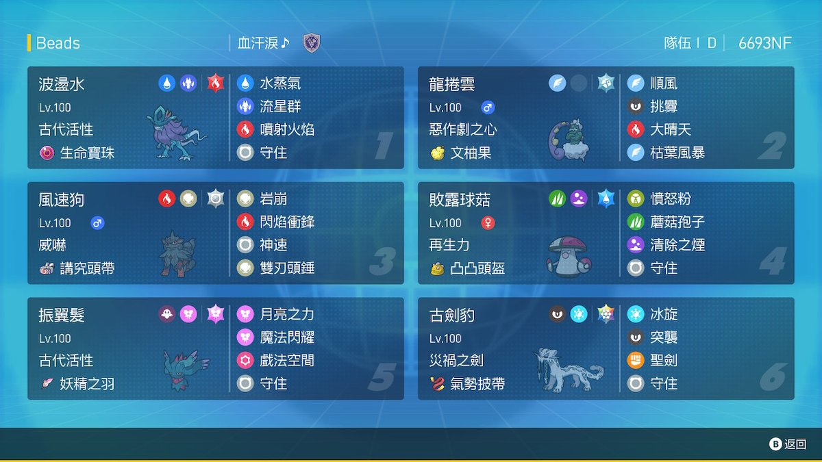 Jaylun44's tweet photo. ⭐️VGC RegF Rental teams⭐️
Walking Wake and Gouging Fire
These teams have good answer to Dondozo matchup
(Sunny day/Clear smog/Wicked blow)
😀You can see stream videos on my Youtube channel!
#Pokemon #VGC #Indigodisk #RegF https://t.co/P3jjxanWq5