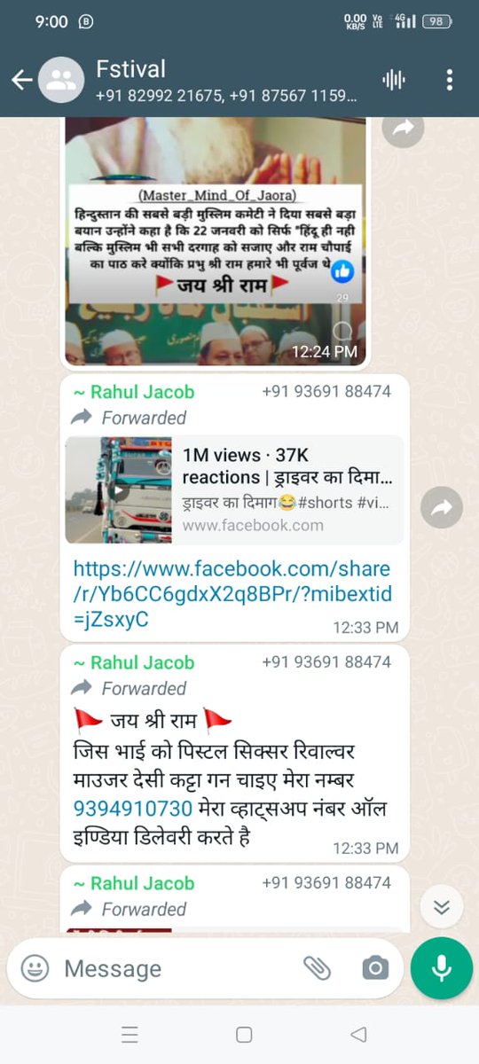 siddiqui_fbd's tweet photo. कृपया संज्ञान में लेकर अपराधी समूह को अविलंब गिरफ्तार कर जेल भेजने का कार्य करें ताकि देश में अफरा तफरी फैलाने की कोशिश करने वालों में भय व्याप्त हो!
@uppstf @dgpup @myogiadityanath @UPGovt https://t.co/JC5z9AesnL