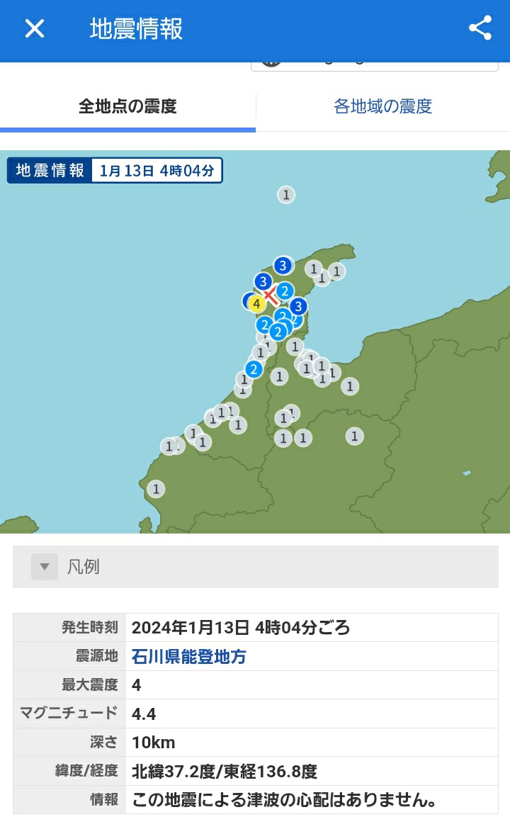 やけに4が多い地震情報