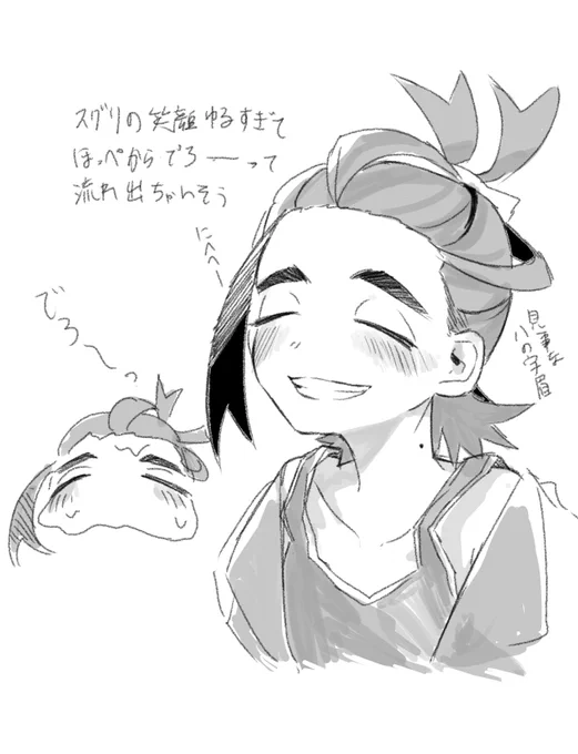 番外編、スグのほっぺがもちもちしててよかった