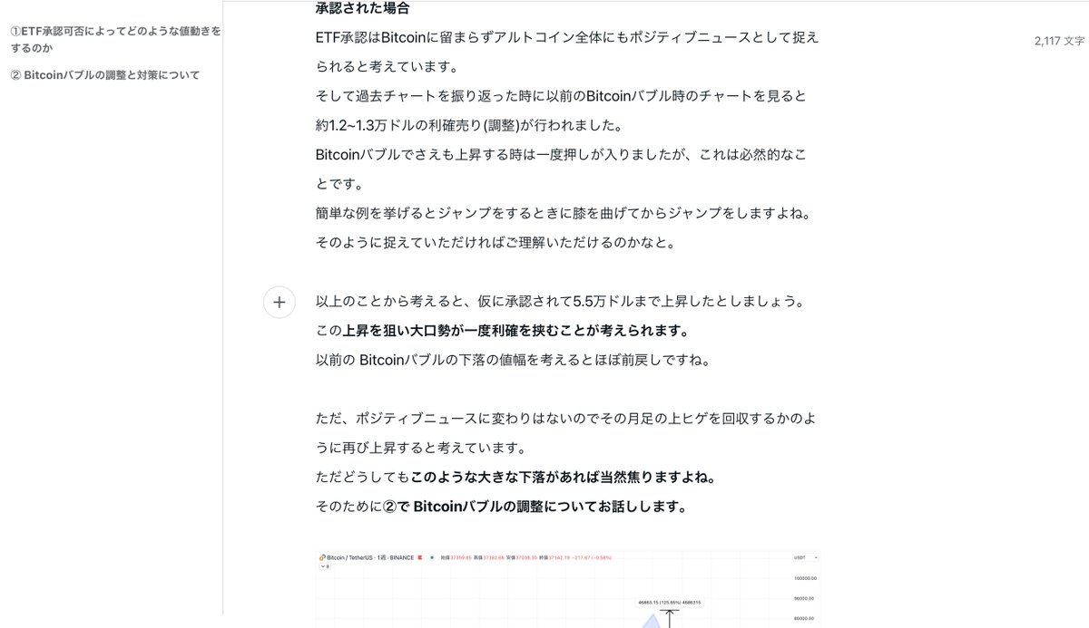 jinyakuramoto81's tweet photo. BTCUSD Bitcoin
~大局を整理しましょう~

大きな下落があったBitcoin。
この理由として考えられるのがETF承認後の事実売りが入りました。
BTCETF（IBIT）は続落となっており、天井から約18％の下落し、噂で買って事実で売るチャートとなりました。
現在のビットコインの相場観に関して迷われている方は参考にしてください。

それではみていきましょう⤵️

まず11月下旬に私のLINEを追加しているメンバー限定にETF後承認についてと下落調整について配信した内容の通りに進んでおり、忘れている方は今一度LINEで配信した資料を見ていただければなと。

また私が現在意識しているのが4時間足365EMAです。

ここが割れれば利確売りに拍車をかける可能性があるので、注目すべきポイント。
ただ、大局はビットコインは上です。
なぜならば"半減期"が目前かつ、ゴールドがETF承認をされてからのチャートを見ると大きな上昇を遂げています。

半減期の資料に関してはいずれXもしくはLINEメンバー限定で配信を考えている最中です。
見たい方は「いいねRT」でリアクションください。