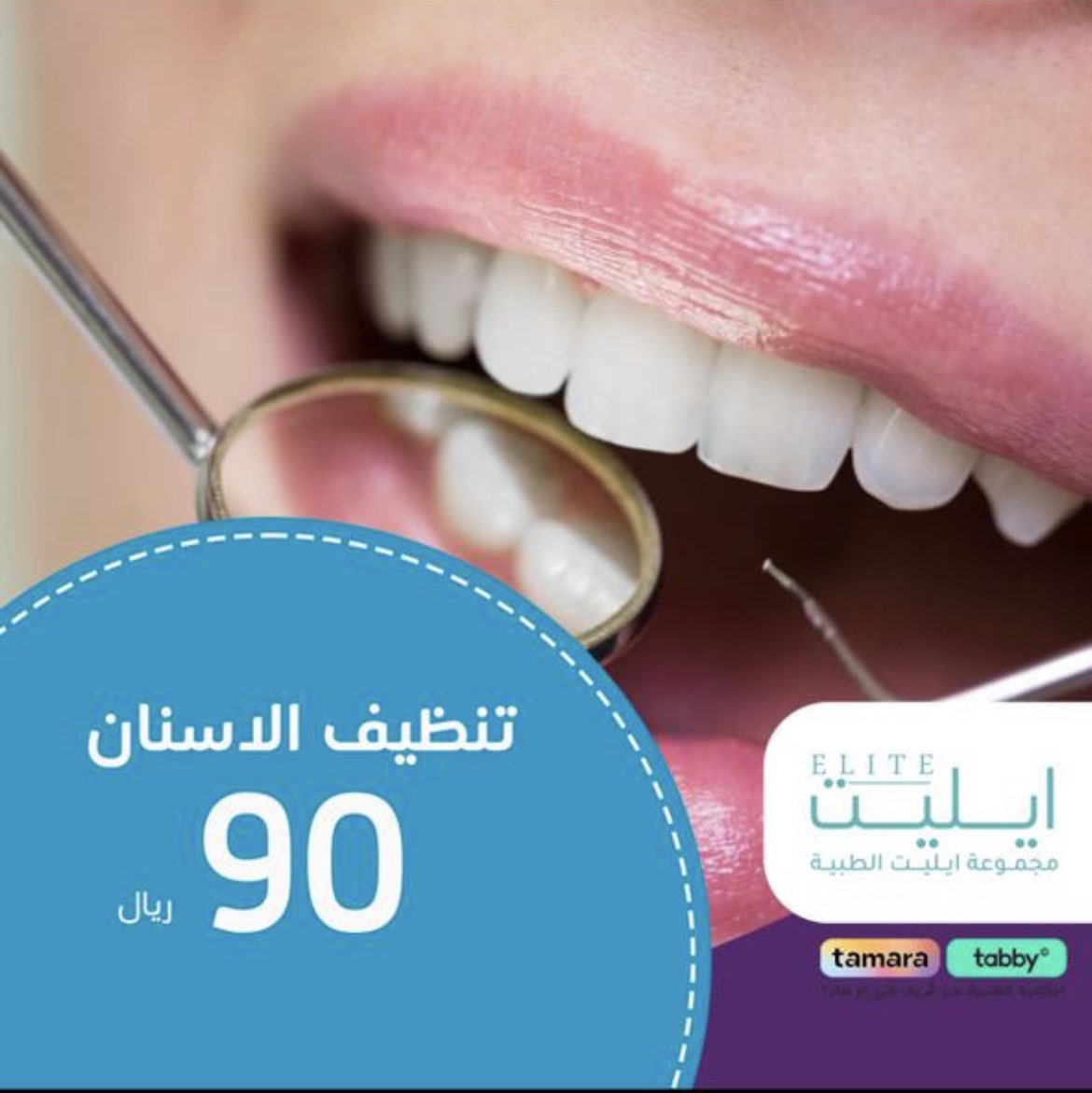 AlazezeahL's tweet photo. مجمع عناية المتخصص لطب الاسنان 
نقدم خدماتنا الطبية بأكبر قدر من الكفاءة العالية ونطبق معايير الصحة العالمية ..
متوفر خدمة #تابي و#تمارا
الموقع : #العزيزية _شارع الامام مسلم مقابل المدارس المتقدمة 
#عيادات_العزيزية_لايف
#المدينة_المنورة https://t.co/IDHdDN6kHm
