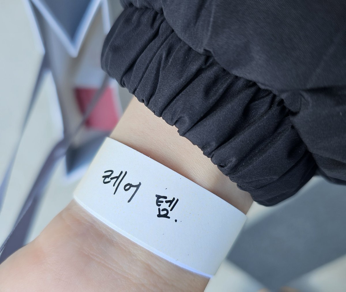 dyonigiri's tweet photo. Those who went to Kyungsoo bday party get a bracelet with Kyungsoo's hand writing of "rare item" written on it. A beads bracelet, and a photocard with Kyungsoo's message "I hope you won't catch a cold in 2024. Please take care of me. Please be healthy and be happy, cheer up!"

(DODBBONG)
