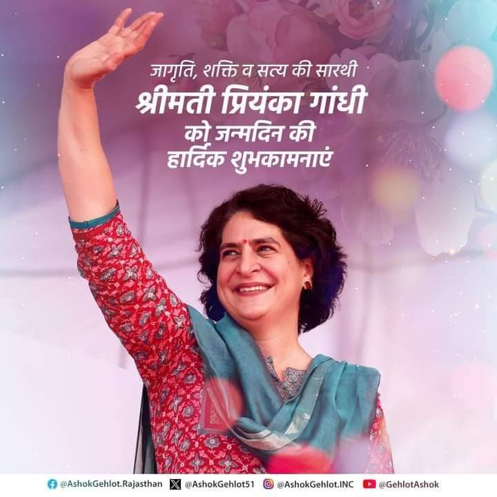 subhashsaini73's tweet photo. अखिल भारतीय कांग्रेस कमेटी की महासचिव श्रीमती प्रियंका गांधी जी को जन्मदिवस की मंगलकामनाएं।

यह दिन आपके जीवन में अपार सफलताएं और खुशियाँ लेकर आए।
आप सदैव स्वस्थ रहें, दीर्घायु हों, मैं ईश्वर से यही प्रार्थना करता हूं।
@priyankagandhi https://t.co/hU6VwBXv9p