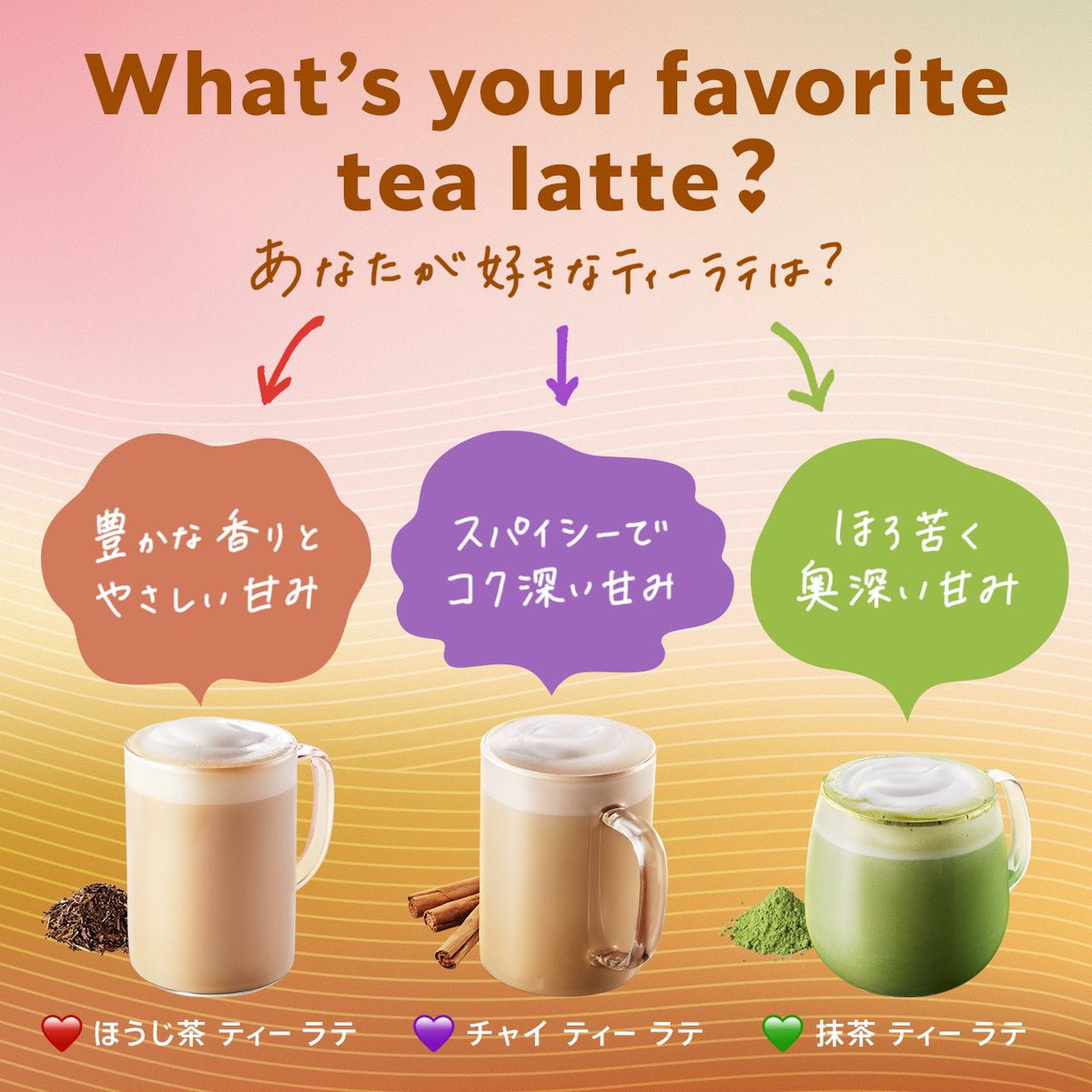 ティーのやさしい香りとふんわりミルクで和みのひとときを 