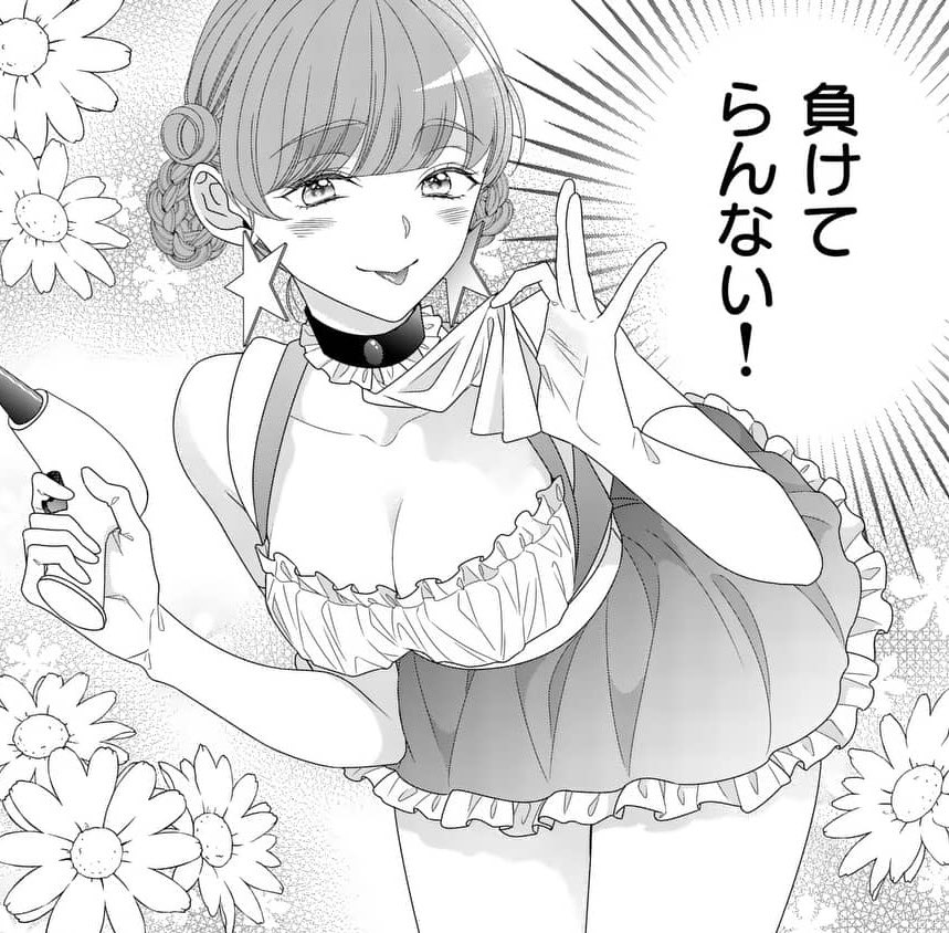 マンガワンにて「99%サキュバスちゃん」9話前編・先読み9話後編が公開されました🌸  画像は先読みの一コマ👅  どうぞよろしくお願いします😈  #99パーサキュバスちゃん #きゅーさきゅ