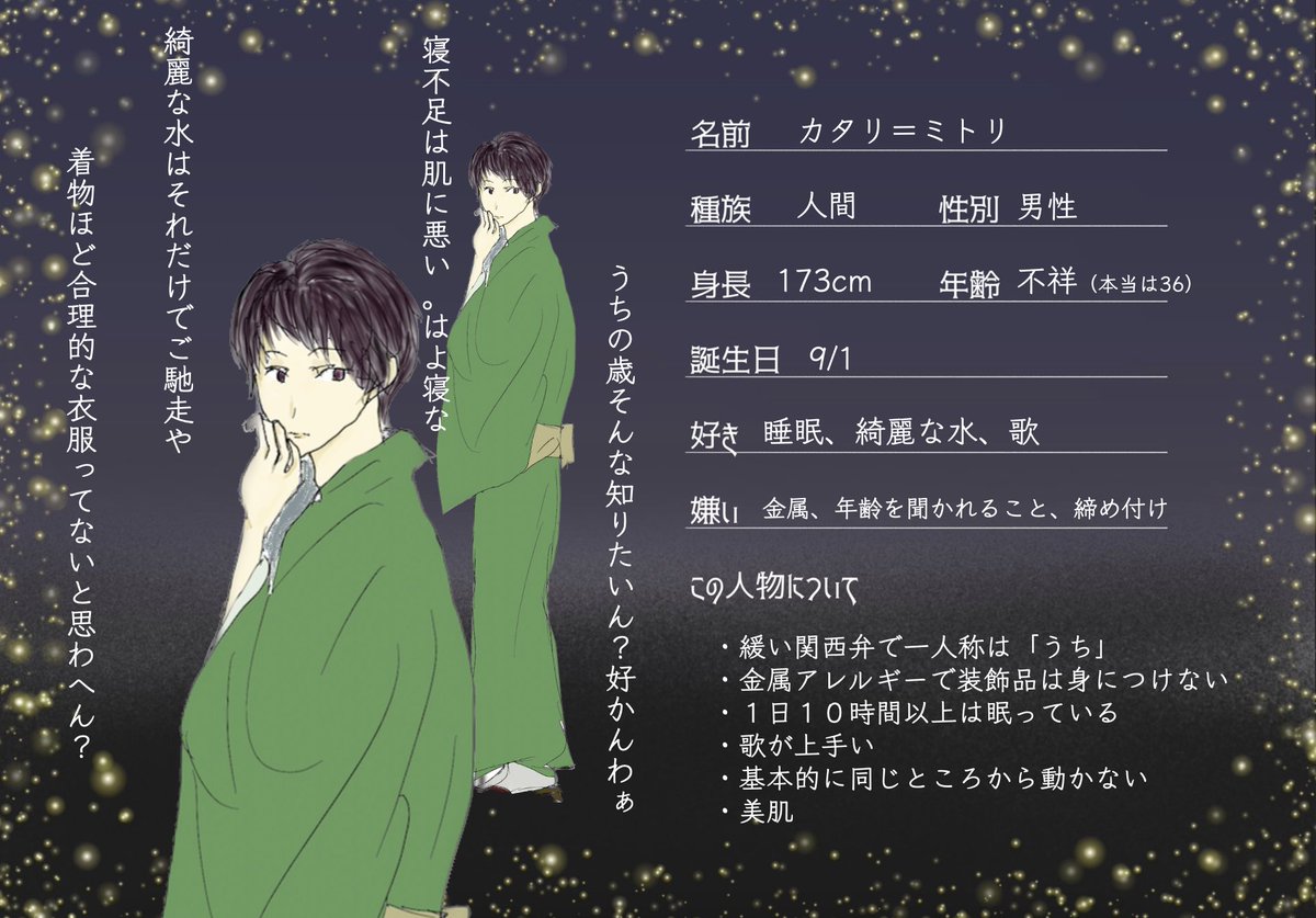 NknTmi's tweet photo. @Call_the_Stars 
【星を呼ぶ】素敵な企画に参加させていただきます🫶
人間のカタリくんです✧⁠◝⁠(⁠⁰⁠▿⁠⁰⁠)⁠◜⁠✧宜しければ、仲良くして下さい(⁠*⁠˘⁠︶⁠˘⁠*⁠)⁠.⁠｡⁠*⁠♡ https://t.co/cVcBRmFFX3