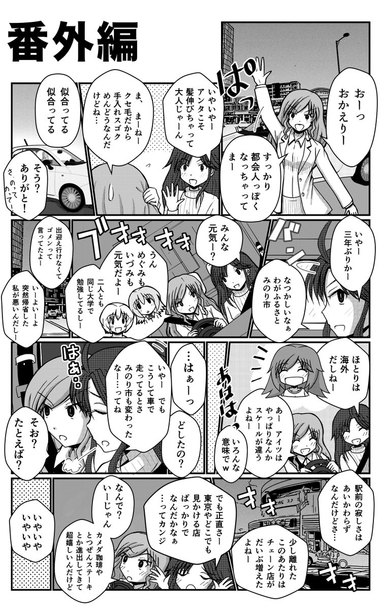 住む場所によってかなり違う捉え方になる風景(1/2) 