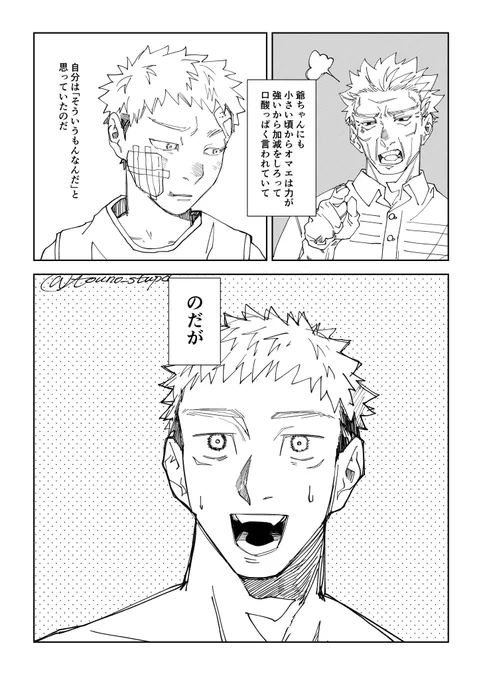 2/2
色気無いけど肌色多いのでセンシティブにしてます 