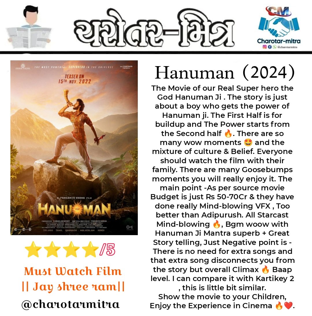 CharotarM's tweet photo. Hanuman (2024) Movie Review ❤️🔥⭐ @tejasajja123 @RKDStudios @CharotarM - #hanumanji🙏 #jayshreeram🚩🙏🔱🔥 #jaybajrangbali😇🙏🕉️ 
MUST WATCH
.
.
⭐⭐⭐⭐ https://t.co/eYBjcYpXjX