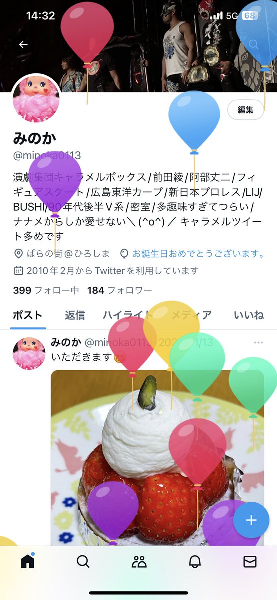 minoka0113's tweet photo. 最後のツイート…ポスト？は去年の誕生日だったようです。

生きてます☺️

あ、あけましておめでとうございます← https://t.co/pMDk0TKQIp