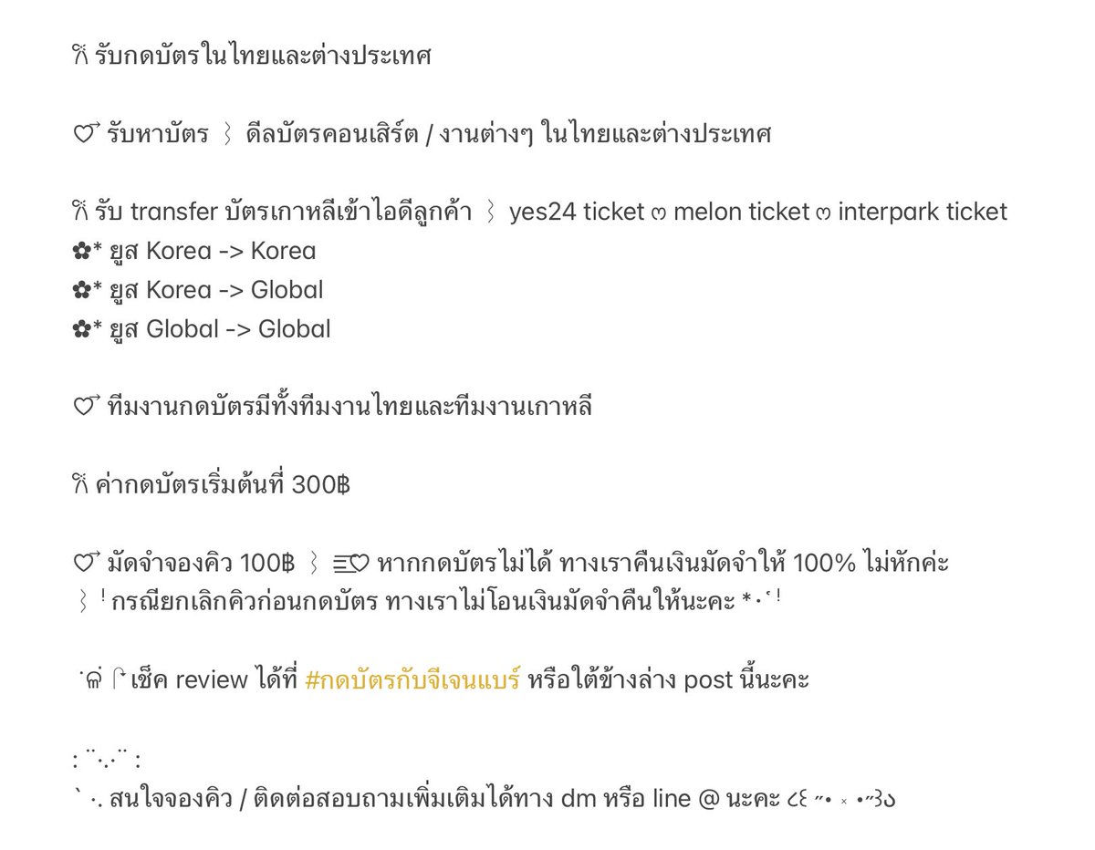 กดบัตร ดีลบัตร ล็อตบัตร กดไซน์ เกาหลี ญี่ปุ่น tweet media