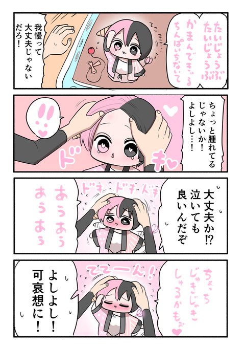 ハーフサキュバスと遊ぶ④(けん玉) 