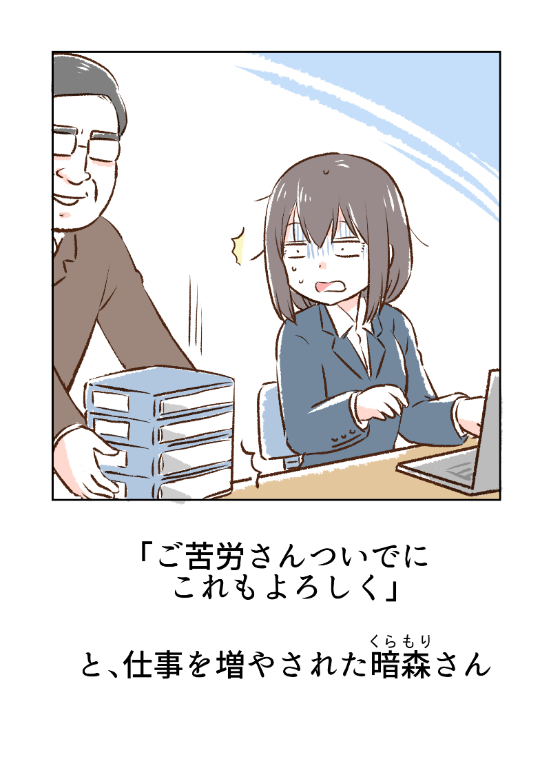 暗森さんの日常の超まとめ(1/10)