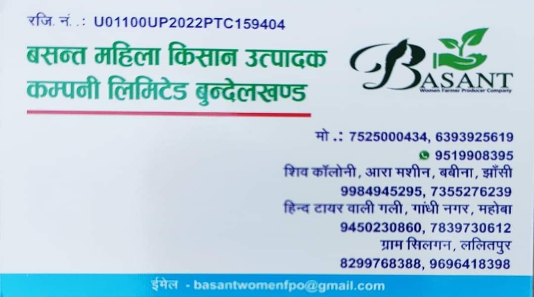 C9Khalid's tweet photo. The @BasantFPO promoted by @ActionAidIndia with the support from @LaCaixaMeMata and @AxSolidaridad have started producing various agri-based chemical free products in the market. You can place your order  online. @dmjhansi1 @DMLalitpur @DMmahoba @UPGovt @UPMahilaKalyan https://t.co/Bhz81JQGK8
