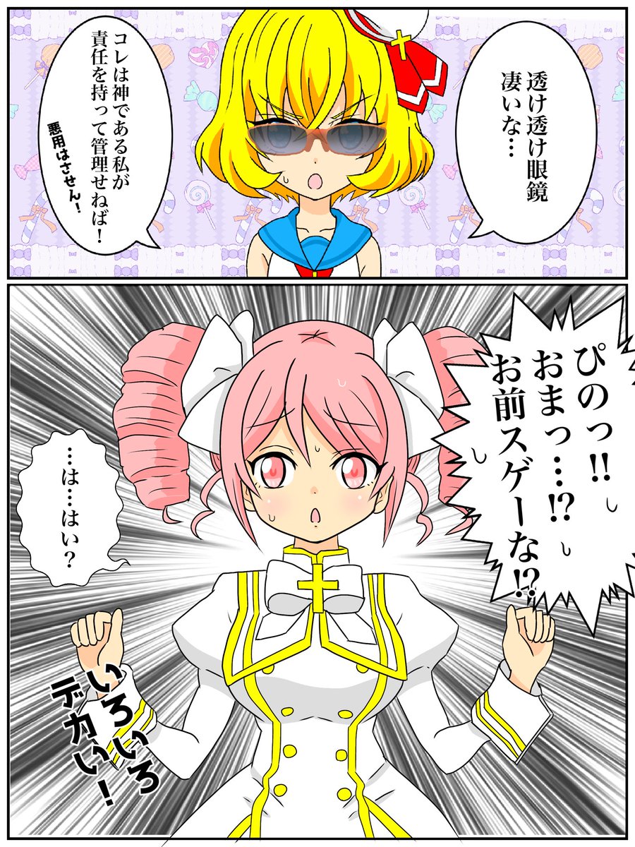 2人目はぴの。ぴのやっば‼︎ ※全集中すれば見えるかも？ (18禁バージ
