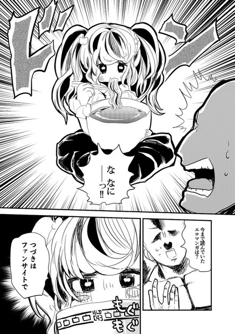 [skeb依頼・R-18/NSFW]
生塩ノアは使ってほしい編(2/2)
全7ページ、ファンサイトにて公開しております。
新春skebセールもやってるのでそちらもよかったら
【FANBOX https://t.co/mjq8joiVM1】
【fantia https://t.co/EnPJCUFa2F】
【skeb https://t.co/dP2cmElPJe】 