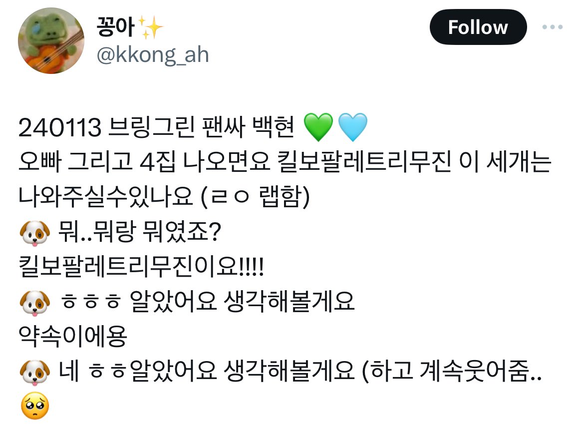 qtpiebyunbaek's tweet photo. 240113 BRING GREEN FANSIGN

OP asked Baekhyun if he would appear on Killing Voice, IU's Palette and Lee Mujin's service for his 4th album promo!!

OP was rapping so Baekhyun was like "What.. What and what??", she repeated and Baekhyun said "ㅎㅎㅎ Got it! I'll think about it~" https://t.co/G83kaBlRlP
