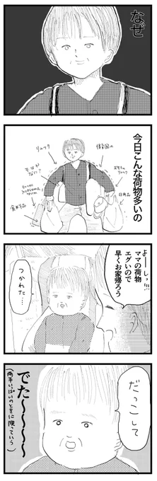 新生児を抱っこして「軽っ」と言ってしまう勢の皆様へ