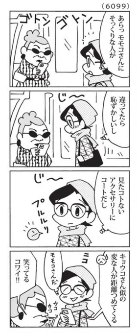 最近の「ウチの場合は」

似てる人?本人?

@mainichi 
#毎日新聞夕刊 