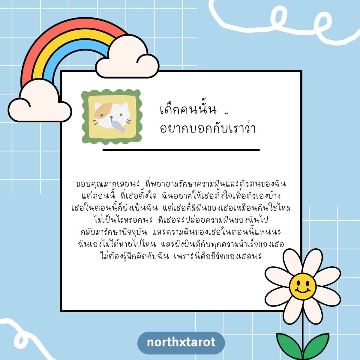 ดูดวงกับพี่เหนือ tweet media
