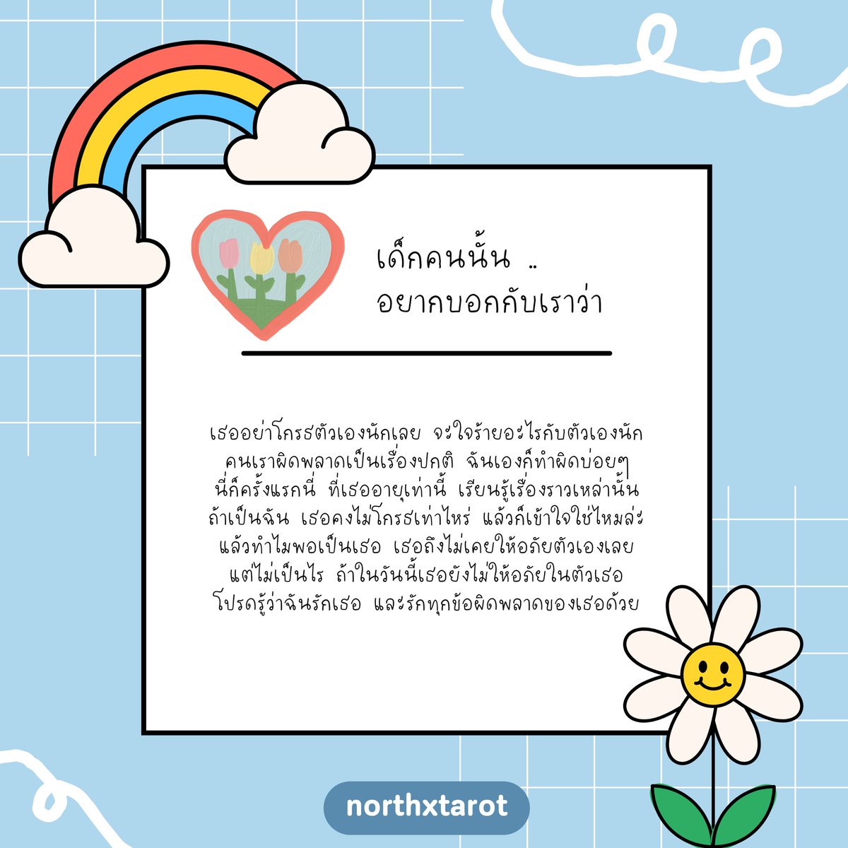 ดูดวงกับพี่เหนือ tweet media