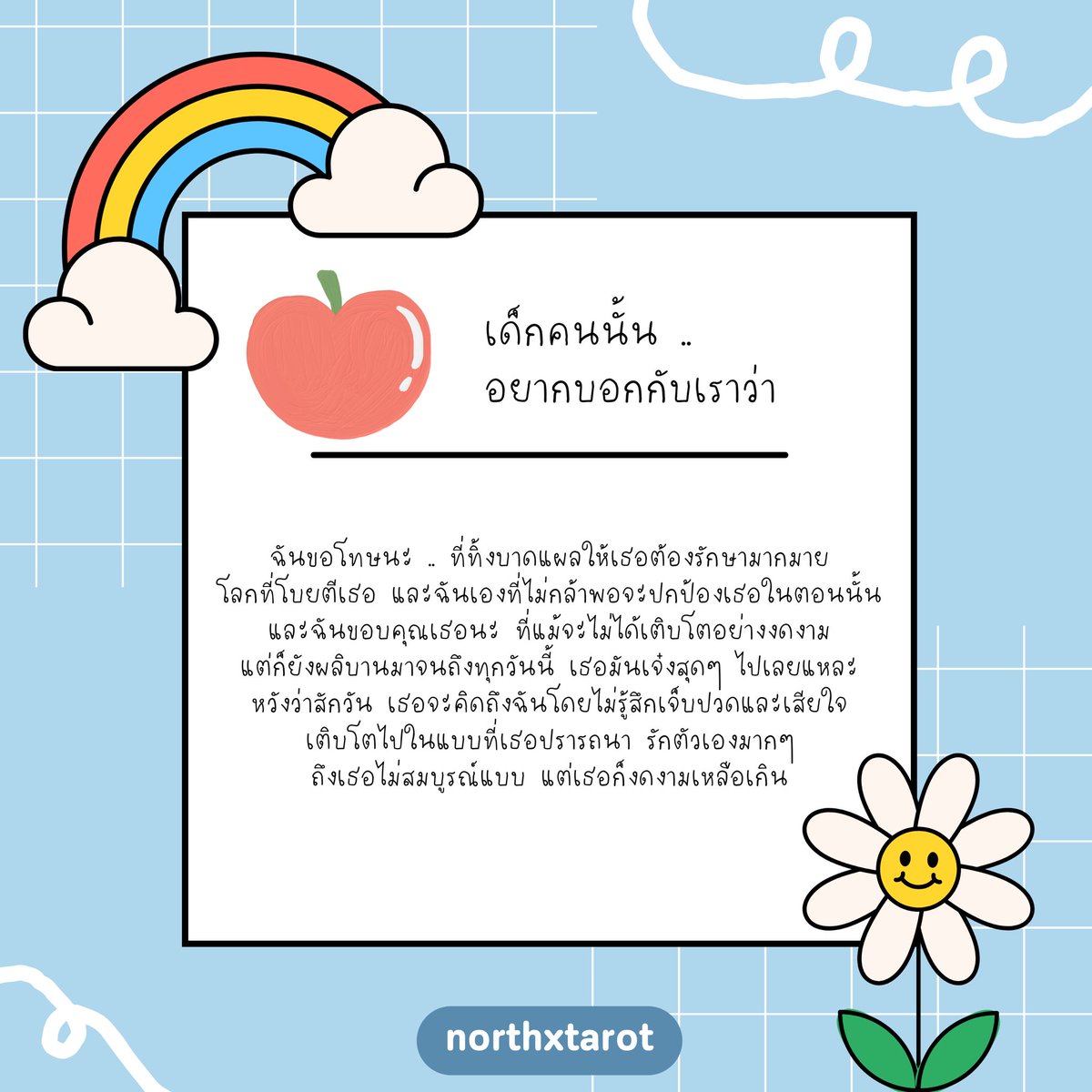 ดูดวงกับพี่เหนือ tweet media