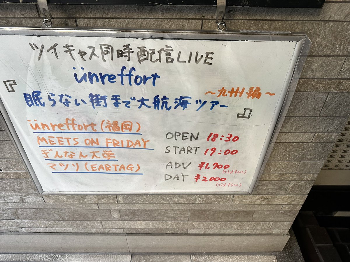 始まっています！
メンバー多忙につき更新できておらずすみません!💦