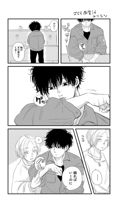 ちゃんと言わんかい!(ナツシン) 