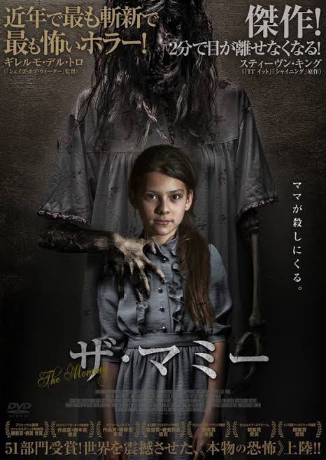 HIDEO_KOJIMA_EN's tweet photo. I want to watch "True Detective: Night Country" directed by Issa Lopez, but since it is on HBO, I’m not sure when it will be available in Japan. 
I heard this season of True Detective is even better than the masterpiece Season 1 and I had to watch her earlier film "Tigard are not Afraid(2017)". 

It was amazing! A social noir human drama with a horror hook! How could I have missed such a masterpiece? Issa Lopez, I can see why she is so popular now. The original title of this film in Mexico is "Vuelven" and the English title is "Tigers Are Not Afraid". Both titles are appropriate for the content of the film. For some reason, the Japanese title is "The Mummy," similar to "MUMMY" or "MAMA," so I guess that the film has been buried in Japan. I guess they were trying to sell it as a pure B-horror film. Also, it was a limited screening so I had missed it. I'm sure Guillermo del Toro would have recommended it, though. With this director, I’m sure the "True Detective" is promising!